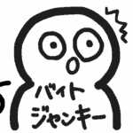 ワイ
