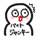 ワイ（キャバ嬢）
