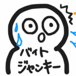 ワイ